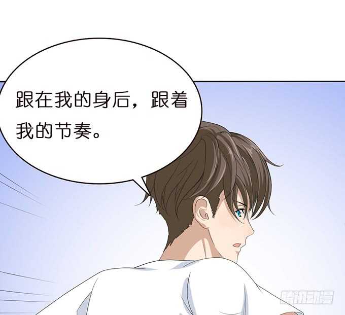 《爱的三分线》可靠的身影 第48页
