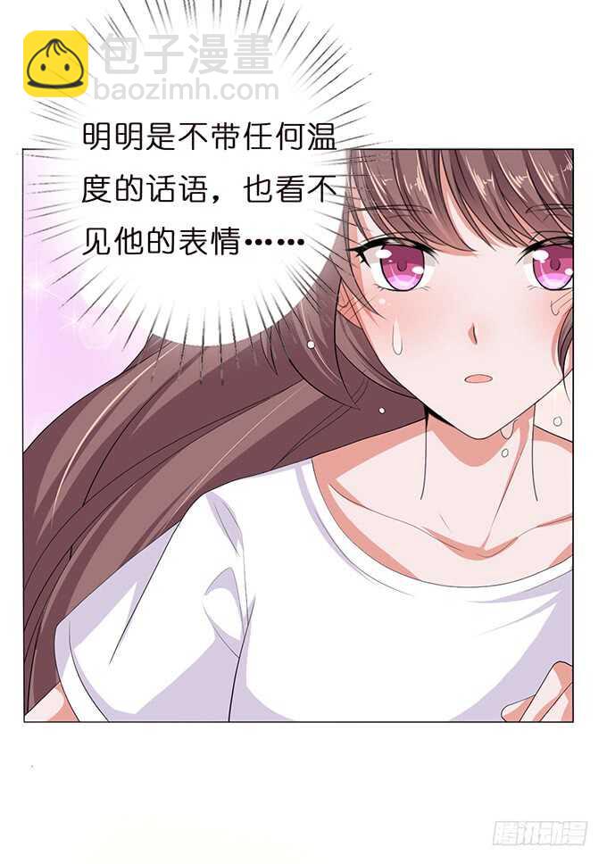 《爱的三分线》可靠的身影 第50页