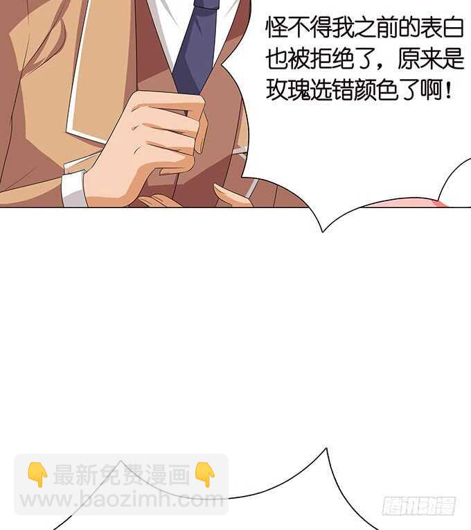 《爱的三分线》骚气的操作 第15页