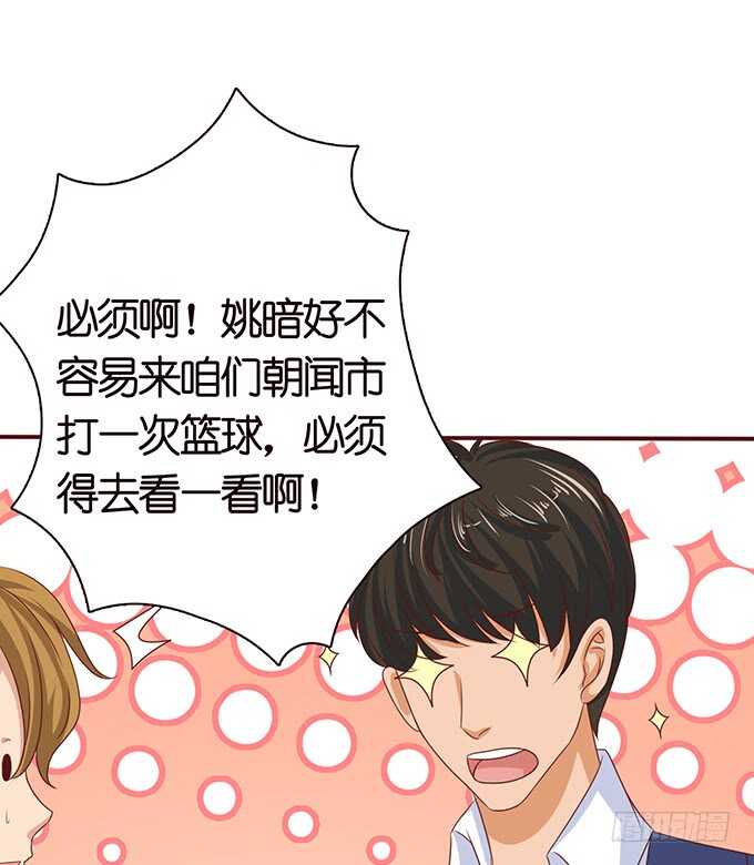 《爱的三分线》骚气的操作 第30页