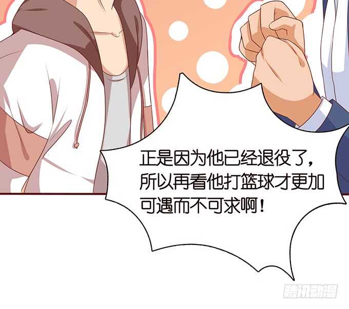 《爱的三分线》骚气的操作 第33页