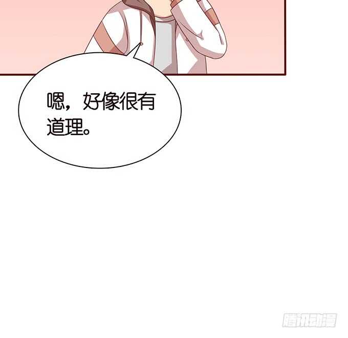 《爱的三分线》骚气的操作 第35页