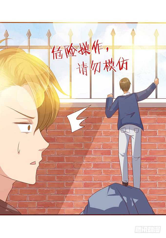 《爱的三分线》骚气的操作 第36页