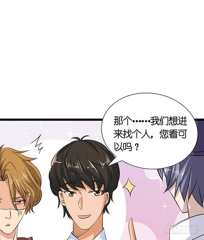《爱的三分线》骚气的操作 第43页