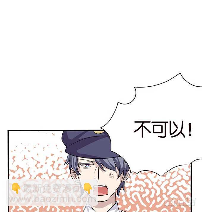 《爱的三分线》骚气的操作 第45页
