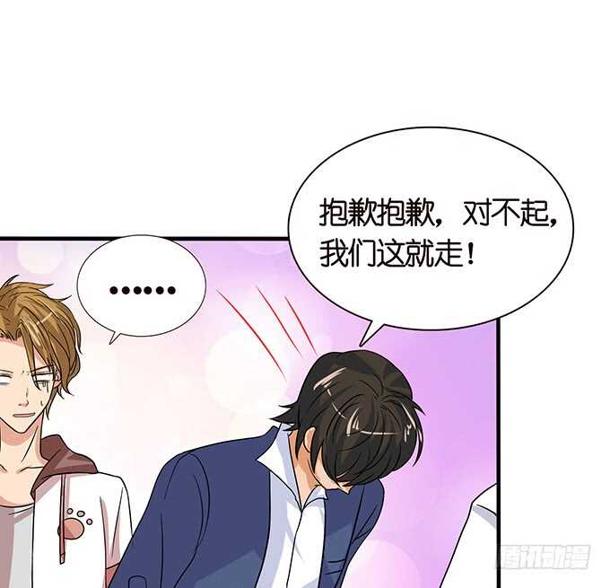 《爱的三分线》骚气的操作 第47页