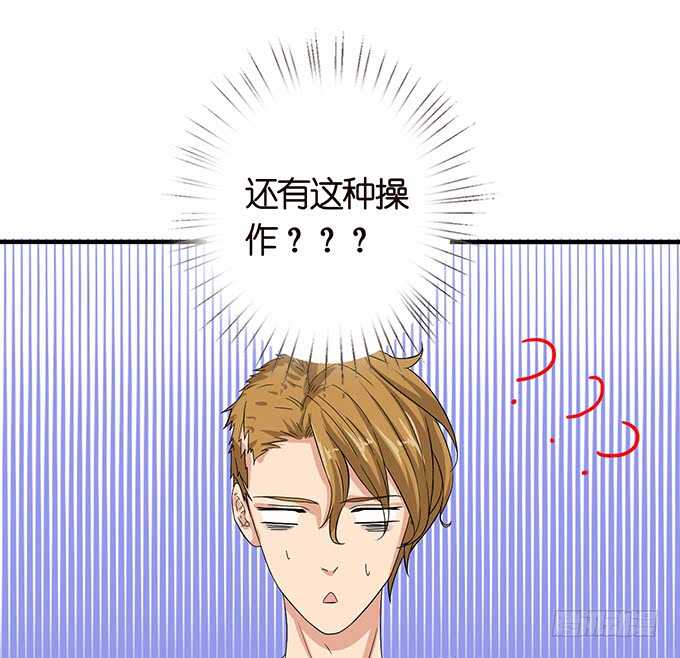 《爱的三分线》骚气的操作 第49页