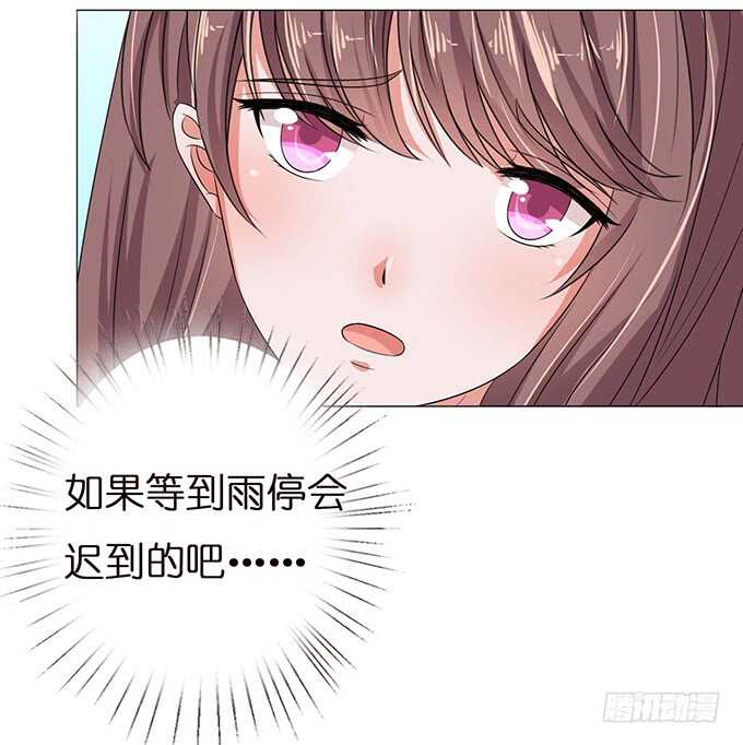 《爱的三分线》三人的拥挤 第24页