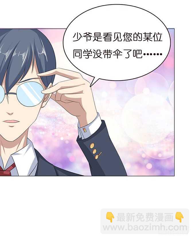 《爱的三分线》三人的拥挤 第30页