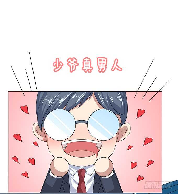 《爱的三分线》三人的拥挤 第37页