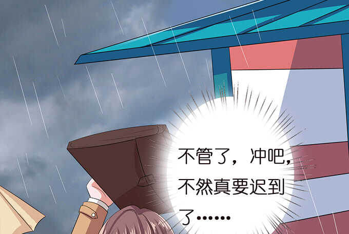 《爱的三分线》三人的拥挤 第38页