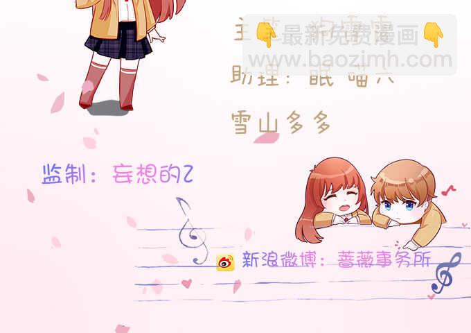 《爱的三分线》三人的拥挤 第3页