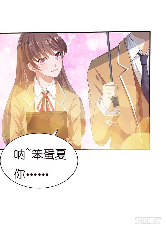 《爱的三分线》三人的拥挤 第47页