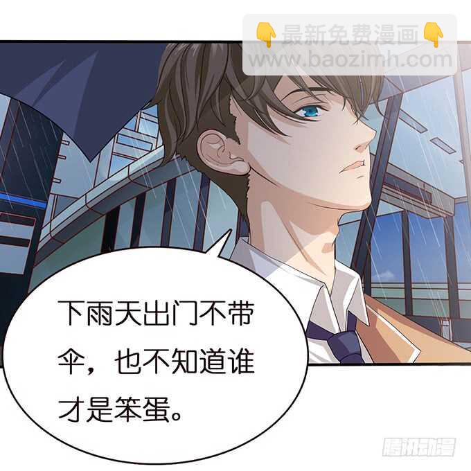 《爱的三分线》三人的拥挤 第48页