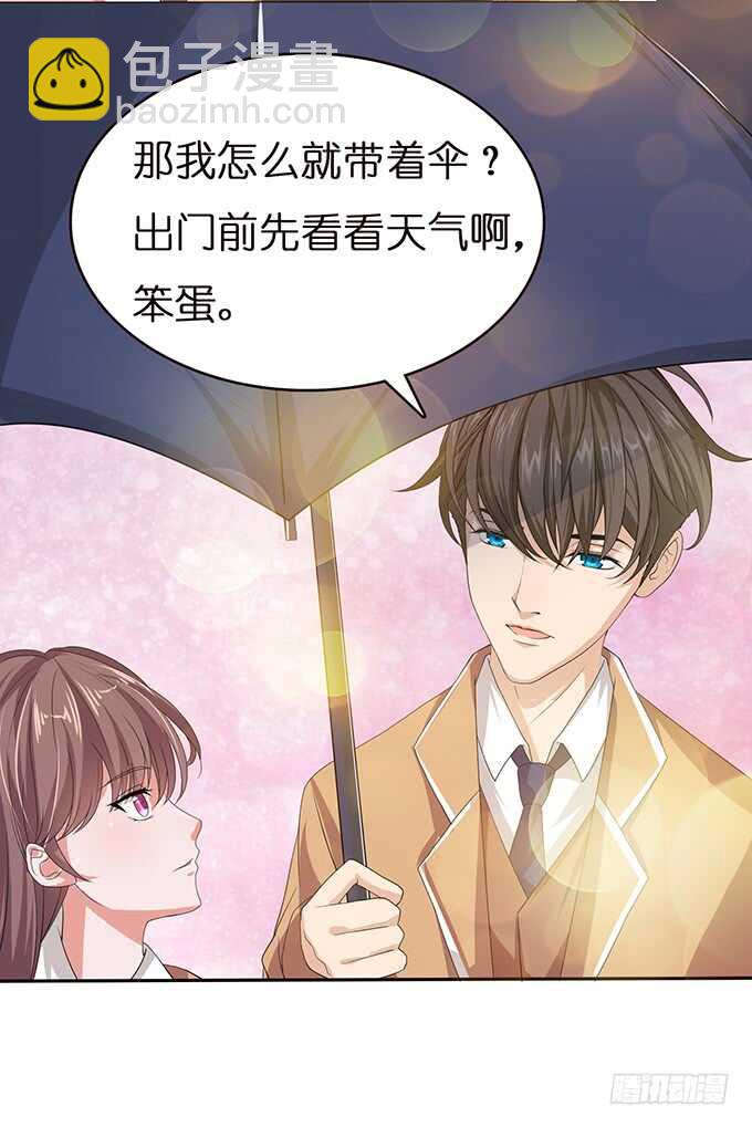 《爱的三分线》三人的拥挤 第50页