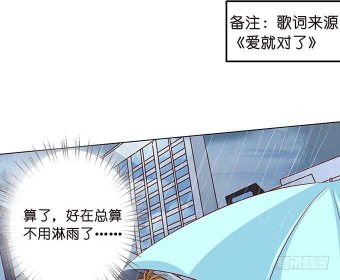 《爱的三分线》眼神的确认 第11页