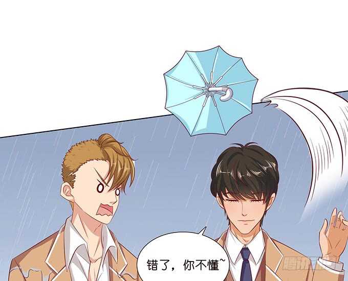 《爱的三分线》眼神的确认 第13页