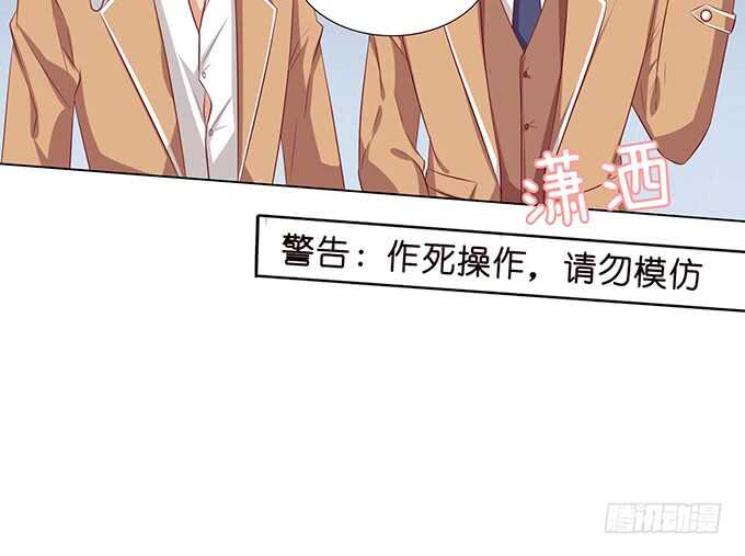 《爱的三分线》眼神的确认 第14页
