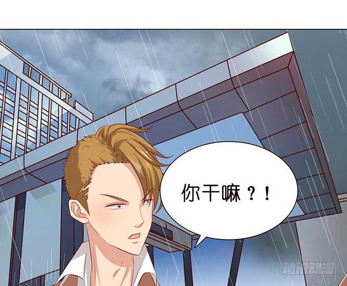 《爱的三分线》眼神的确认 第15页