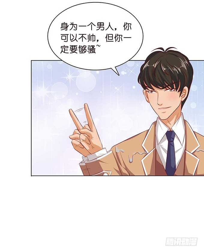 《爱的三分线》眼神的确认 第20页