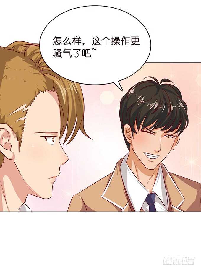 《爱的三分线》眼神的确认 第22页