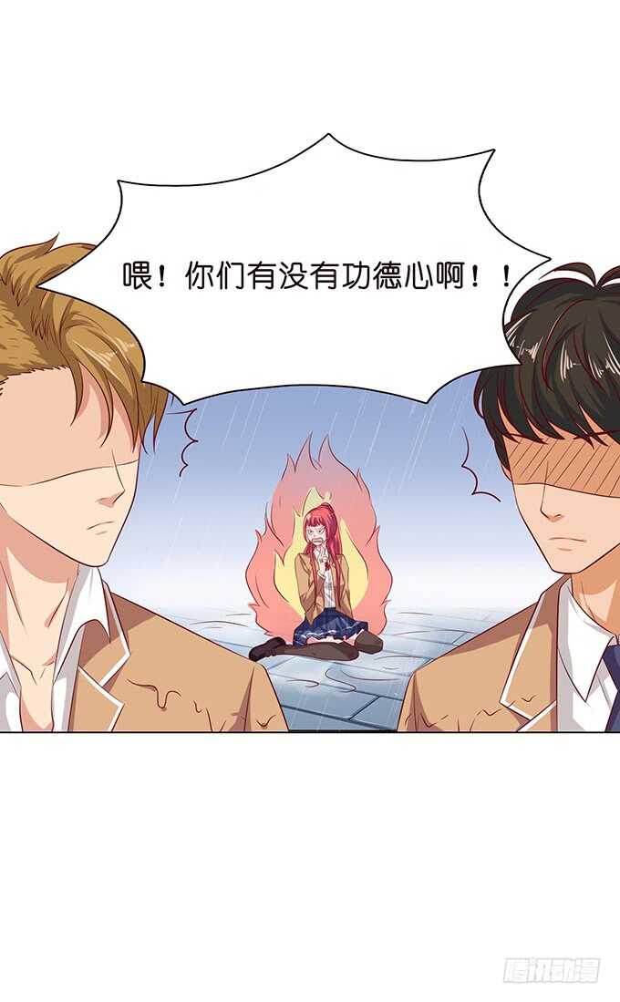 《爱的三分线》眼神的确认 第23页