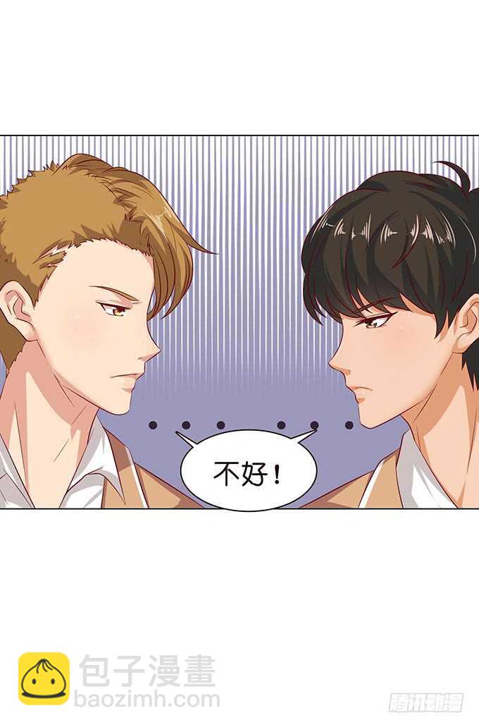 《爱的三分线》眼神的确认 第24页