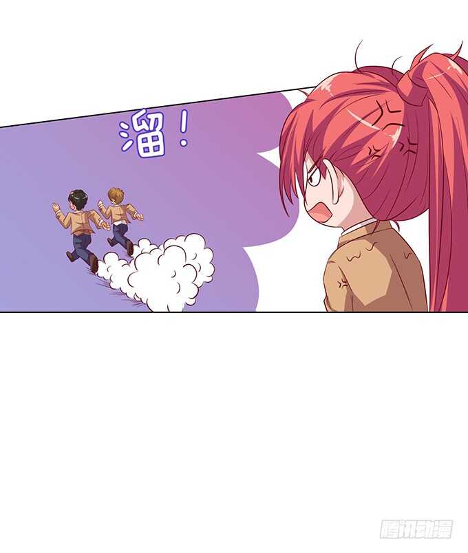 《爱的三分线》眼神的确认 第25页