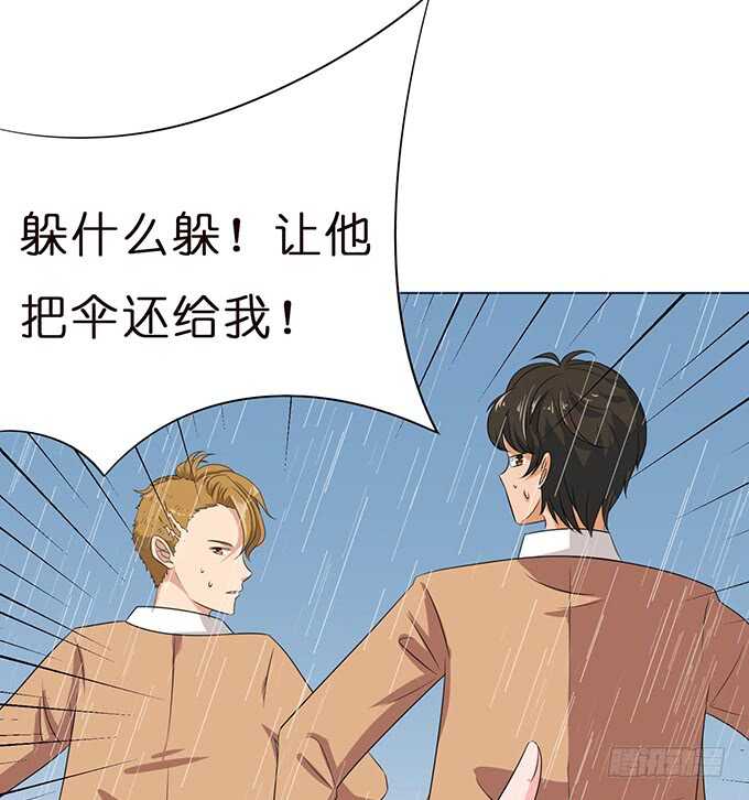 《爱的三分线》眼神的确认 第31页