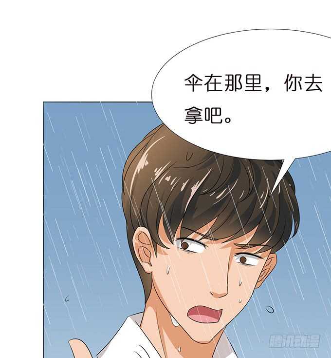《爱的三分线》眼神的确认 第33页
