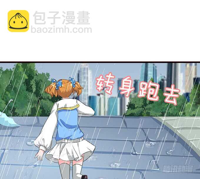 《爱的三分线》眼神的确认 第37页