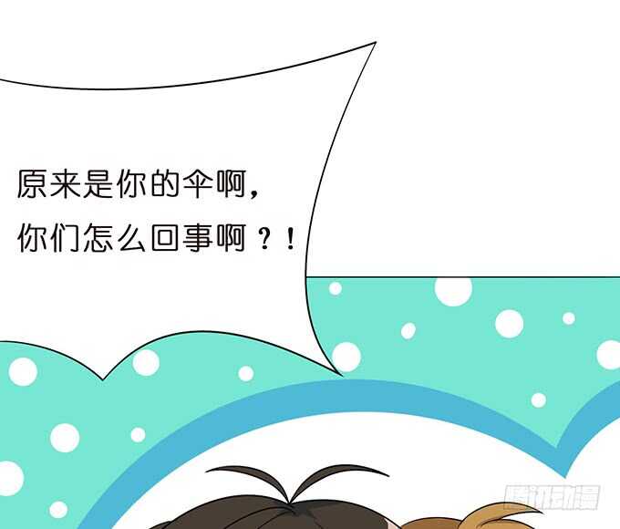 《爱的三分线》眼神的确认 第39页