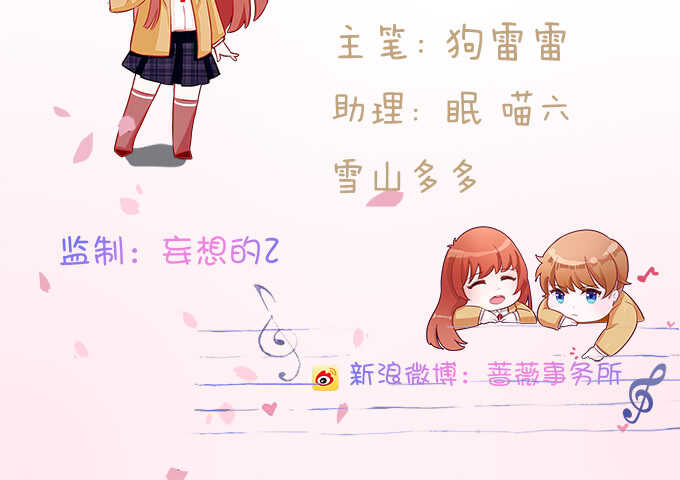 《爱的三分线》眼神的确认 第3页