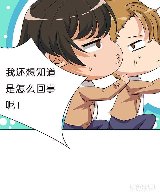 《爱的三分线》眼神的确认 第40页