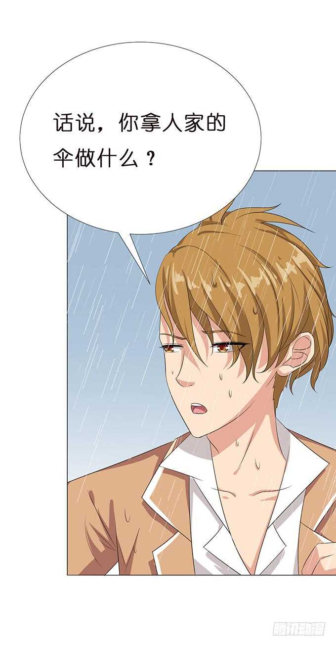 《爱的三分线》眼神的确认 第41页