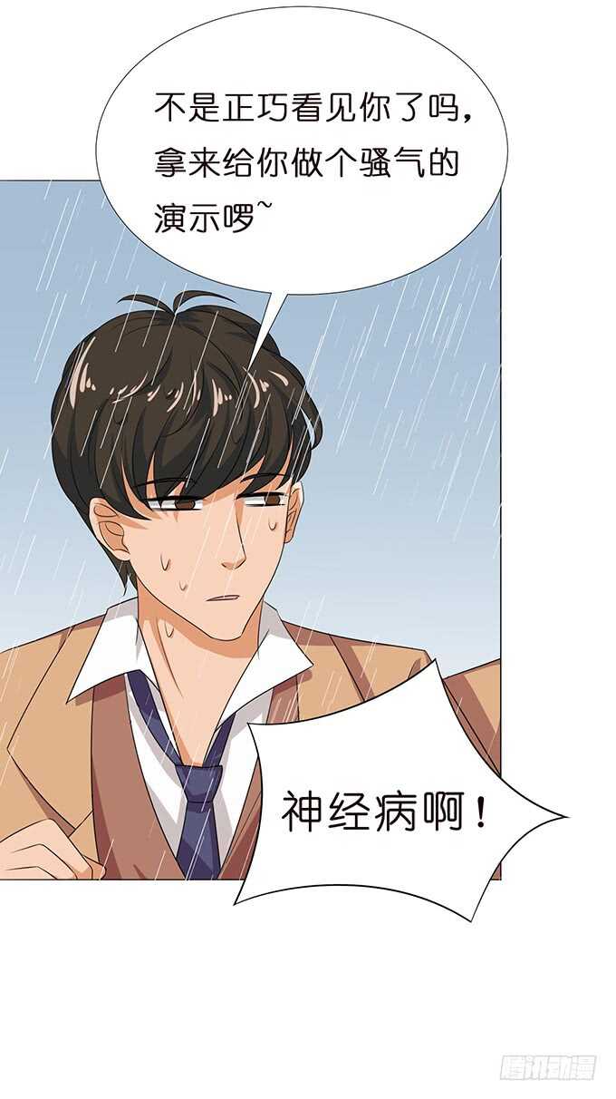 《爱的三分线》眼神的确认 第42页