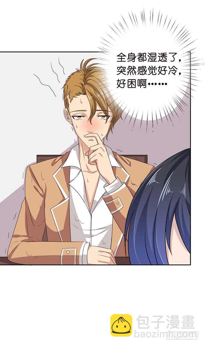 《爱的三分线》眼神的确认 第48页