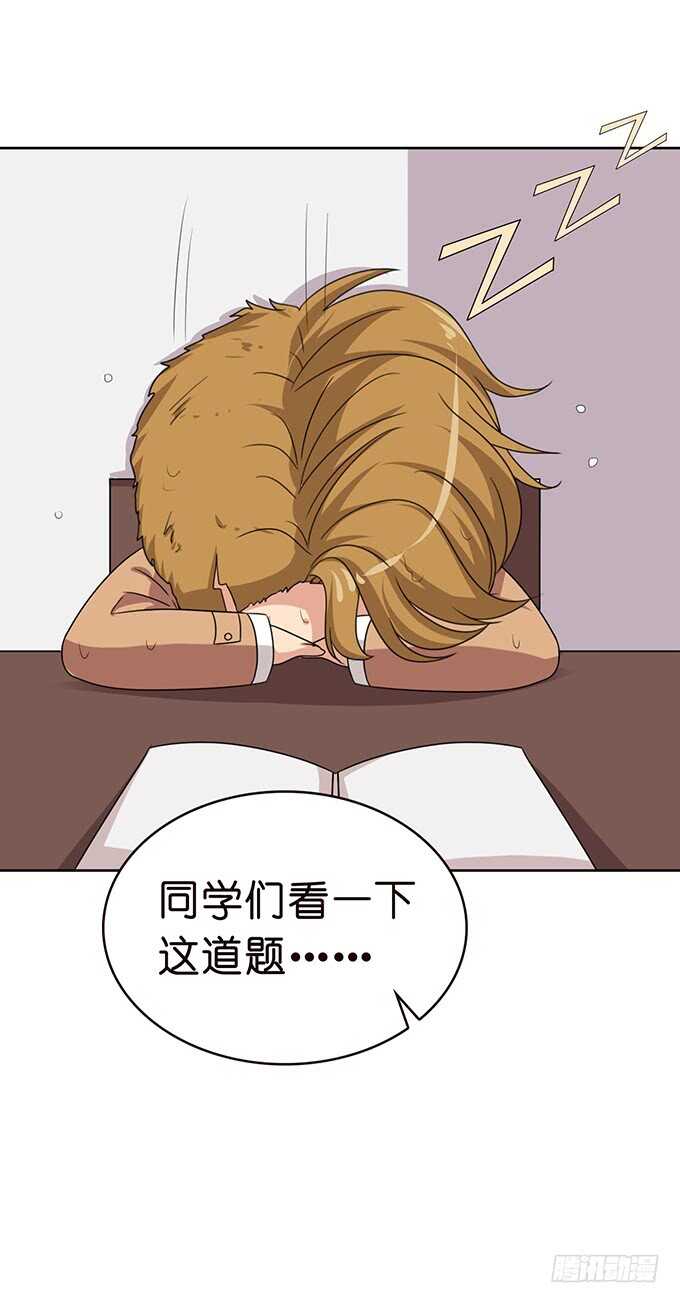 《爱的三分线》眼神的确认 第49页