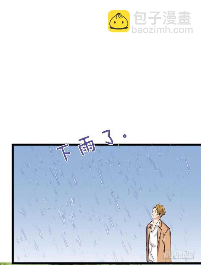 《爱的三分线》眼神的确认 第4页