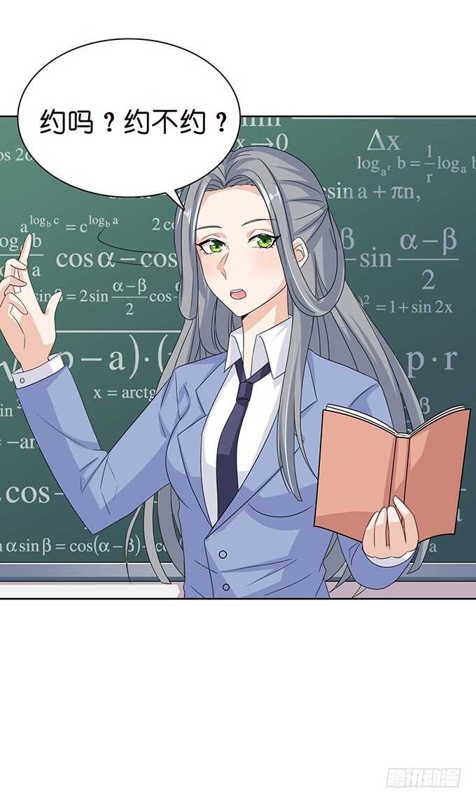 《爱的三分线》眼神的确认 第50页