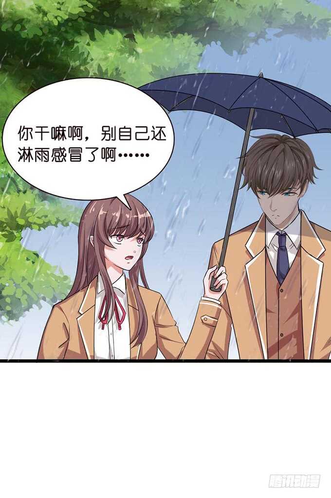 《爱的三分线》眼神的确认 第5页