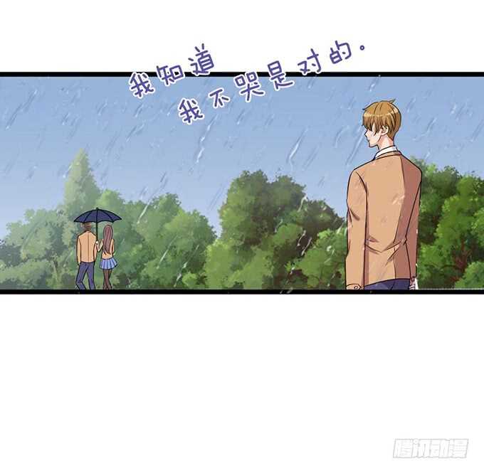《爱的三分线》眼神的确认 第6页