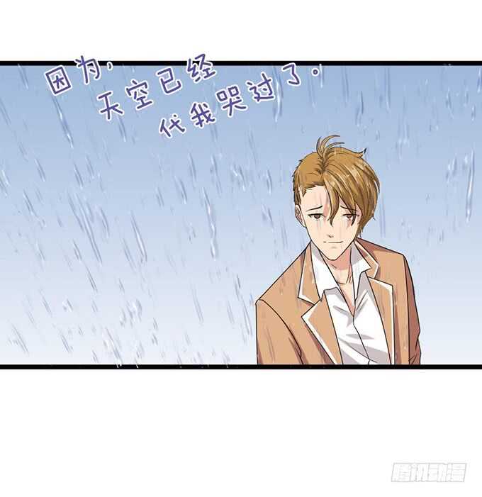 《爱的三分线》眼神的确认 第7页