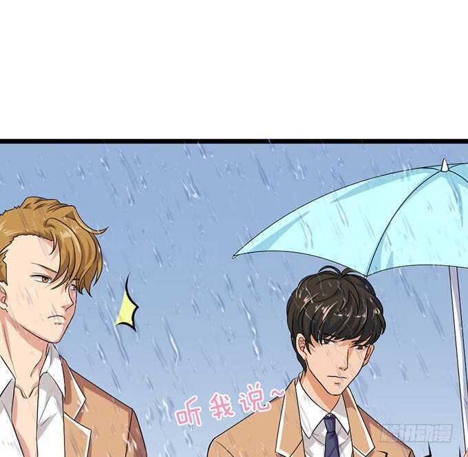 《爱的三分线》眼神的确认 第8页