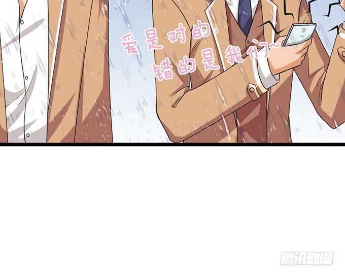 《爱的三分线》眼神的确认 第9页