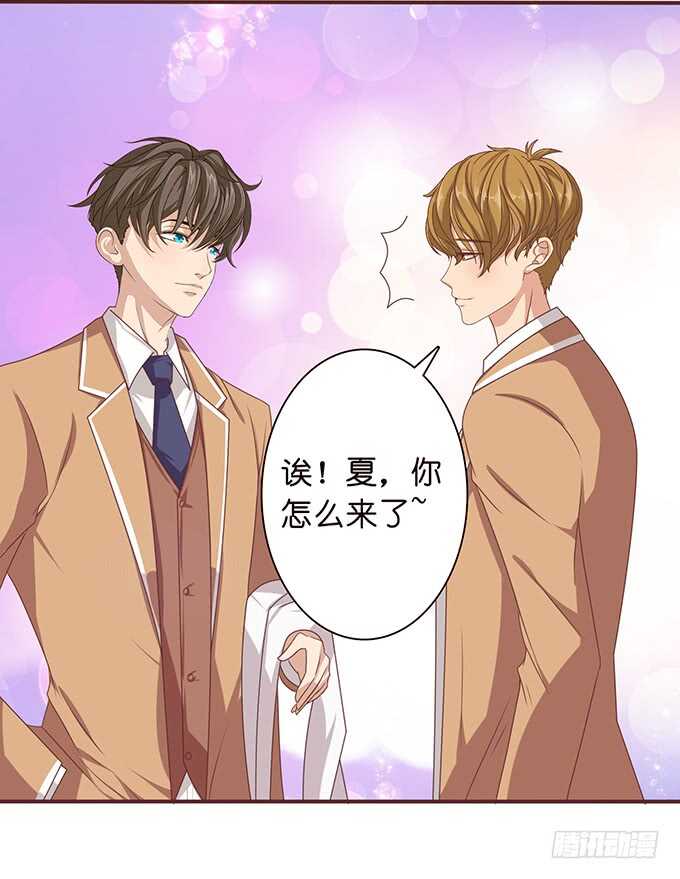 《爱的三分线》温柔的温度 第11页