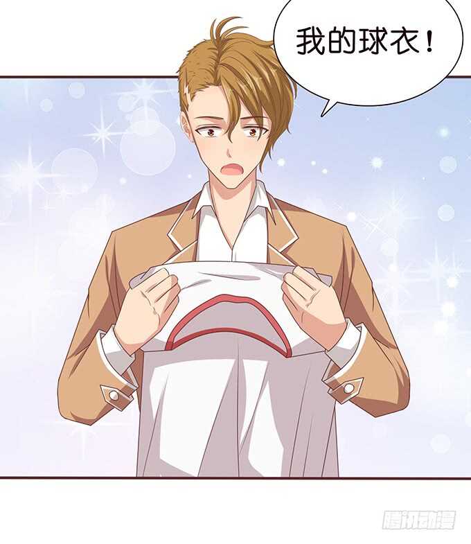 《爱的三分线》温柔的温度 第13页