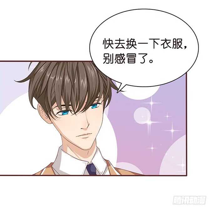 《爱的三分线》温柔的温度 第14页