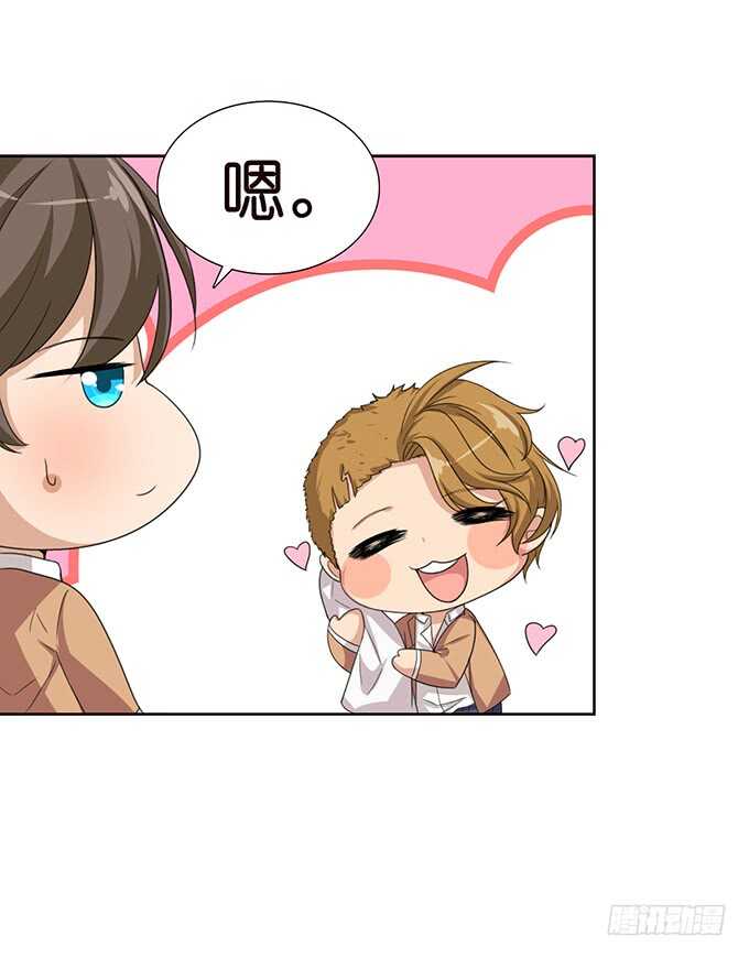 《爱的三分线》温柔的温度 第16页