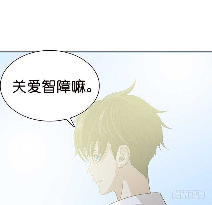 《爱的三分线》温柔的温度 第17页